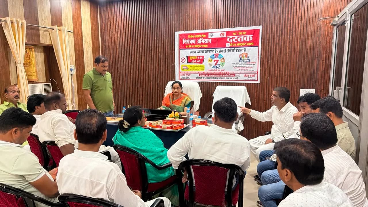 संचारी रोग नियंत्रण व दस्तक अभियान को लेकर नगर पालिका की बैठक, सफाई व्यवस्था पर विशेष जोर